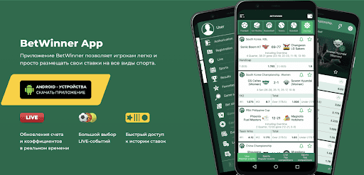 Découvrez le monde du pari avec Betwinner
