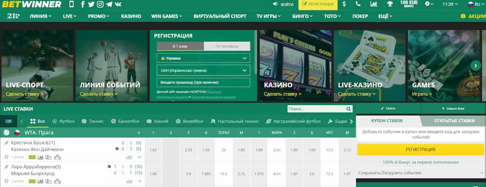 Casino Betting at BetWinner Casino Betting at BetWinner
